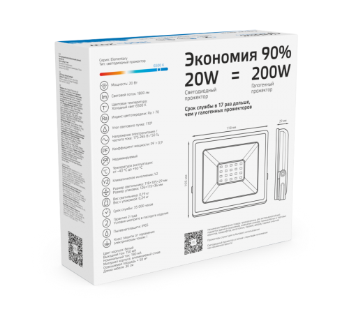 Прожектор светодиодный  20W 1350lm IP65 6500К белый  613120320  Gauss