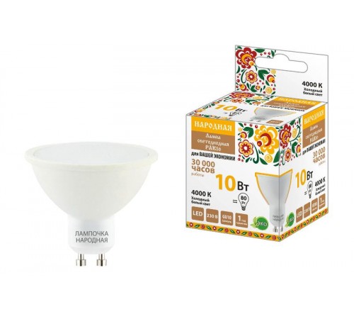 Лампа светодиодная PAR16 10 Вт, 230 В, 4000 К, GU10 Народная  SQ0340-1665  TDM