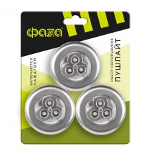 Светильник светодиодный с ручным вкл., пушлайт TF3-3хL3-R-sr (в упак 3шт серебр.)  .5041745  ФАZА