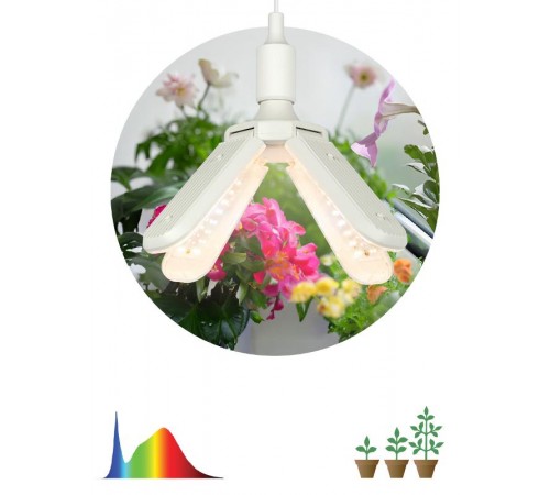 Фитолампа для растений светодиодная  FITO-36W-Rа90-E27-FOLD 4-х лепестковая полного спектра 36 Вт Е27  Б0061430  ЭРА