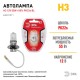 Лампа автомобильная галогенная H3 12V 55W +50% PK22s BL (лампа головного света, противотуманные огни)  Б0037571  ЭРА