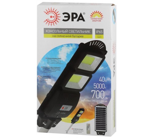 Светильник светодиодный уличный на солн.батарее SMD,с кронштейном, 40W, с датч.движ., ПДУ,700lm, 5000К, IP  Б0046800  ЭРА