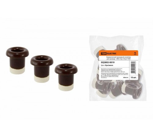 Керамический проходной изолятор для провода "ЭКО" бук (10шт)  SQ2802-0019  TDM