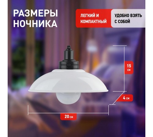 Ночник - светильник светодиодный NLED-487-1W-SW-W настенный на батарейках с выключателем белый  Б0051474  ЭРА