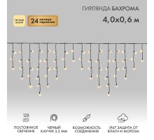 Гирлянда Айсикл (бахрома) светодиодный, 4,0 х 0,6 м, черный провод "КАУЧУК", 230 В, диоды ТЕПЛЫЙ БЕЛЫЙ, 128 LED  255-226  NEON-NIGHT