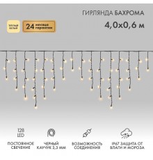 Гирлянда Айсикл (бахрома) светодиодный, 4,0 х 0,6 м, черный провод "КАУЧУК", 230 В, диоды ТЕПЛЫЙ БЕЛЫЙ, 128 LED  255-226  NEON-NIGHT