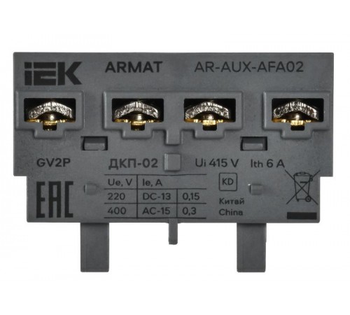 ARMAT Дополнительный контакт поперечный ДКП-02 GV2P  AR-AUX-AFA02  IEK