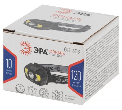 Фонарь налобный светодиодный GB-608 на батарейках, 3xAAA, 5Вт, 7 режимов, черный  Б0052319  ЭРА