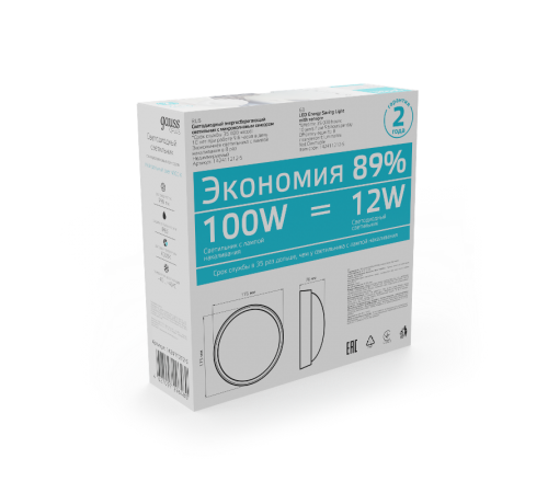 Светильник светодиодный пылевлагозащищенный для ЖКХ сенсорный круглый IP65 12W 4000K  142411212-S  Gauss