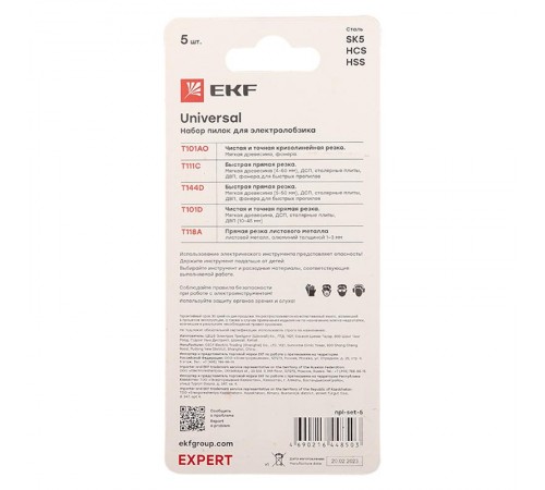 Набор пилок для электролобзика Universal (дерево,металл)(SK5+HSS)(5 шт)  npl-set-5  EKF