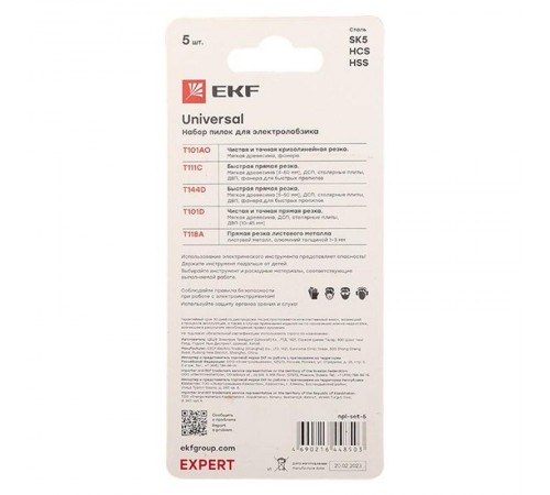 Набор пилок для электролобзика Universal (дерево,металл)(SK5+HSS)(5 шт)  npl-set-5  EKF