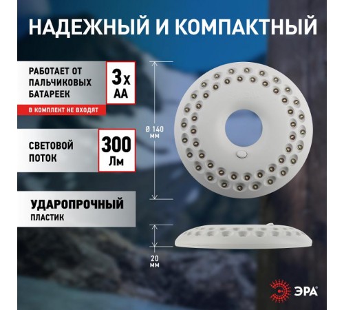 Фонарь кемпинговый 48xLED 3xAA KB-601 НЛО-48  Б0029178  ЭРА