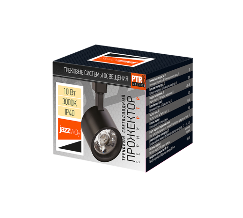 Светильник светодиодный трековый однофазный PTR 0510 10w 3000K 24° BL (чёрный) IP40  .5035393  JAZZWAY