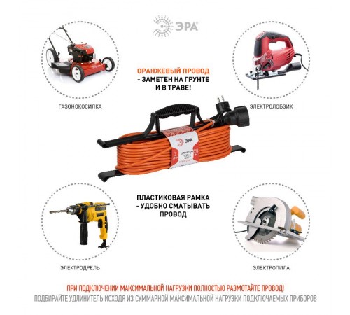 Удлинитель силовой UFx-1e-3x1-20m на рамке с заземлением 1 розетка 20м ПВС 3х1мм2  Б0048666  ЭРА