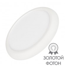 Светильник CL-FIOKK-R180-12W Day4000-MIX (WH, 120 deg, 230V) (arlight, IP44 Пластик, 3 года)  034466  Arlight