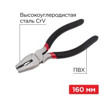 Плоскогубцы комбинированные 160 мм, обливные рукоятки  12-4611-1  REXANT