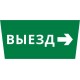 Пиктограмма ДСО-101-IP65 "Выезд направо"  62315DEK  DEKraft