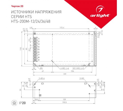 Блок питания HTS-200M-24 (24V, 8.3A, 200W)  014979  Arlight