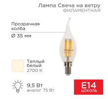 Лампа филаментная Свеча на ветру CN37 9.5 Вт 950 Лм 2700K E14 прозрачная колба  604-109  Rexant
