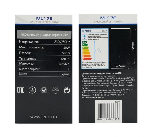 Светильник накладной потолочный под лампу, спот, ML176 MR16 20W 220V, хром  40511  Feron