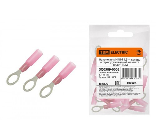 Наконечник НКИ-Т 1,5-4 кольцо в термоусаживаемой манжете (100шт)  SQ0589-0002  TDM