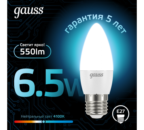 Лампа светодиодная LED 6,5Вт E27 220В 4100К свеча  103102207  Gauss
