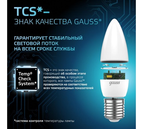 Лампа светодиодная LED 6,5Вт E27 220В 4100К свеча  103102207  Gauss