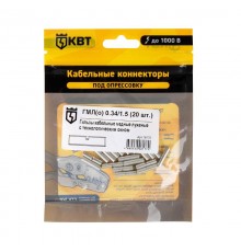 Гильза медная под опресовку ГМЛ(о) 0,34/1,5 (20шт/упак)  78775  КВТ