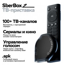 Умный медиацентр SberBox 2  SBDV-00006  Sber
