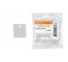 Бирка кабельная У-153 (квадрат 28х28 мм) (250 шт)  SQ0555-0004  TDM