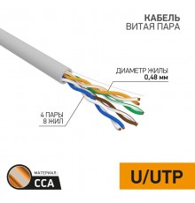 Кабель витая пара PROconnect LIGHT UTP 4PR 24AWG, CCA, CAT5e, PVC серый, бухта 305 м  01-0043-2  PROconnect