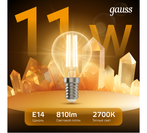 Лампа светодиодная Black LED Filament Шар E14 11W 720lm 2700K  105801111  Gauss