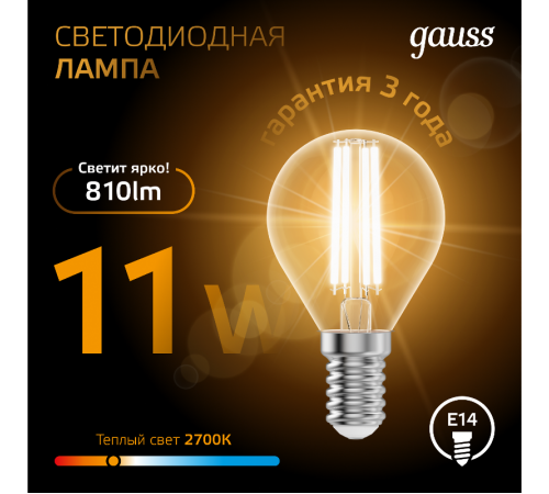 Лампа светодиодная Black LED Filament Шар E14 11W 720lm 2700K  105801111  Gauss
