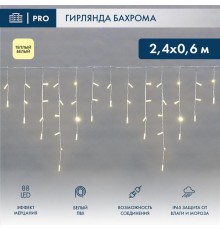 Бахрома (Айсикл) 2,4х0,6м 88 LED ТЕПЛЫЙ БЕЛЫЙ белый ПВХ IP65 эффект мерцания 230В нужен блок 303-500-1  255-038  NEON-NIGHT
