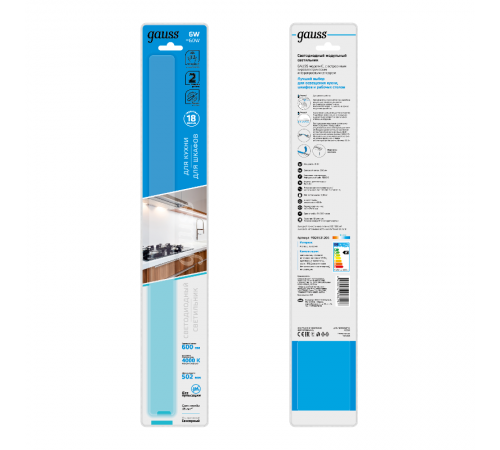 Светильник сенсорный модель E 6W 600lm 4000K 170-260V 500mm PIR  9024531206  Gauss