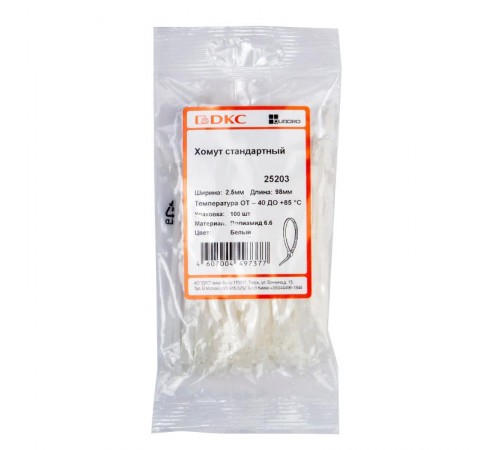 Хомут P6.6 стандартный белый 2.5х98  25203  DKC