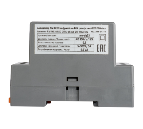 Амперметр AM-DG33 цифровой на DIN трехфазный  ad-g33  EKF