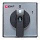 Переключатель кулачковый ПК-1-12 10А 2P "0-1" IP65  pk-1-12-10-65  EKF