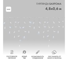 Гирлянда Айсикл (бахрома) светодиодный, 4,8 х 0,6 м, белый провод, 230 В, диоды белые,  176 LED  255-137  NEON-NIGHT