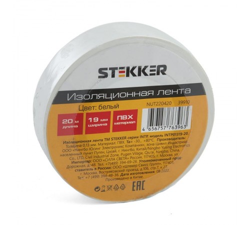 Изоляционная лента 0,13*19 мм, 20 м. белая, INTP01319-20  39910  STEKKER