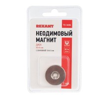 Неодимовый магнитный диск 30х5 мм с зенковкой 10х5,5 мм (упаковка 1 шт.)  72-3604  REXANT