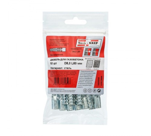 Дюбель для газобетона 8х60 (10 шт) - пакет ( 0,102 кг)  111114  Tech-KREP
