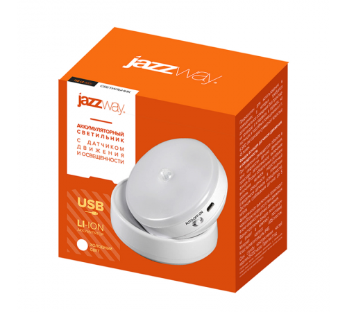 Светильник подсветка беспроводной TS8-L6-Accu-cl хол. свет, PIR - датчик  .5034730  JAZZWAY
