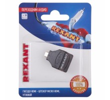 Переходник аудио (гнездо HDMI - штекер micro HDMI), угловой, (1шт) REXANT  06-0177-A  REXANT