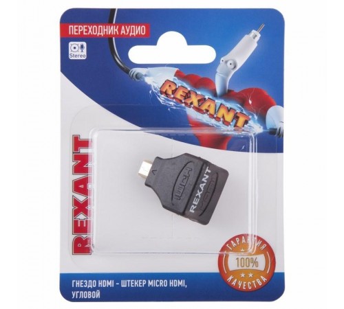 Переходник аудио (гнездо HDMI - штекер micro HDMI), угловой, (1шт) REXANT  06-0177-A  REXANT