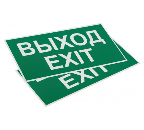 Самоклеящаяся этикетка INFO-SSA-116 пленка бэклит Выход-exit зеленая для SSA-103  Б0057712  ЭРА