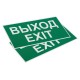Самоклеящаяся этикетка INFO-SSA-116 пленка бэклит Выход-exit зеленая для SSA-103  Б0057712  ЭРА
