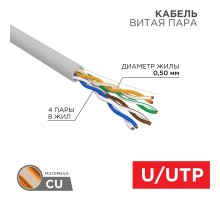 Кабель U/UTP, CAT 5e, ZH нг(А)-HF, 4PR, 24AWG, INDOOR, серый, 305 м  01-0069  REXANT