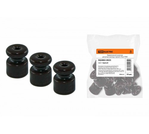 Керамический изолятор для ретро провода черный (10шт)  SQ2802-0023  TDM