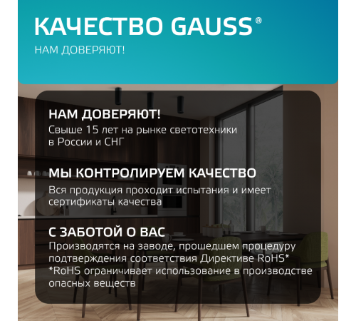 Светильник  Basic, накладной, под лампу GU10, белый 1/20/60  HD060  Gauss